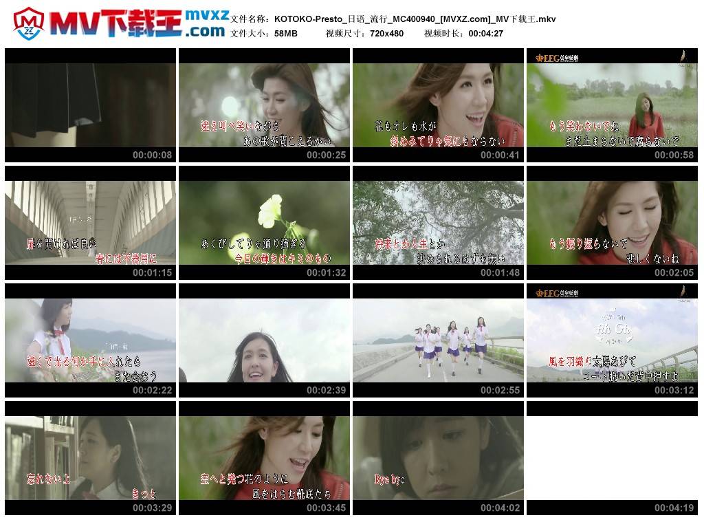 KOTOKO-Presto_日语_流行_MC400940